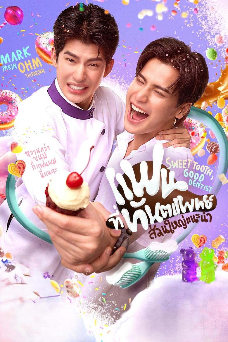 Người Yêu Mà Các Nha Sĩ Khuyên Dùng (Sweet Tooth, Good Dentist)