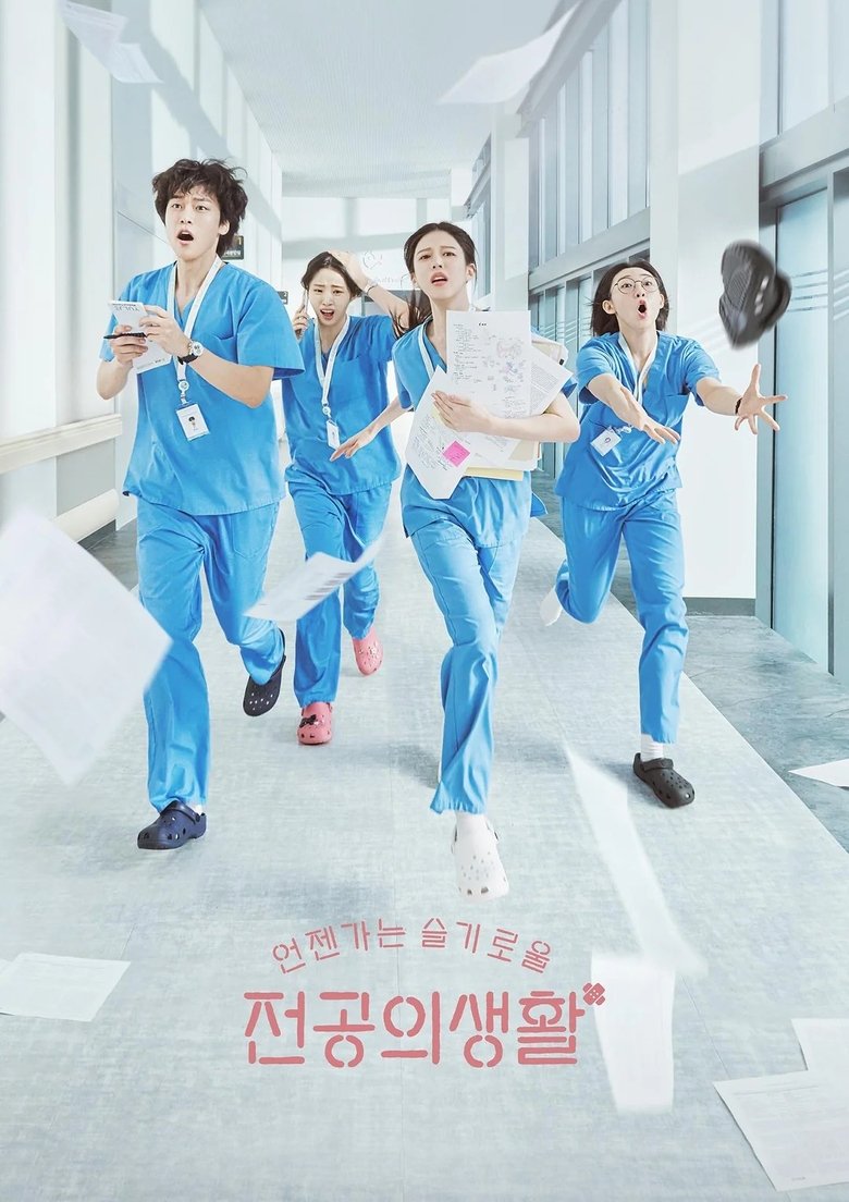 Chuyện Đời Bác Sĩ Nội Trú (Resident Playbook)