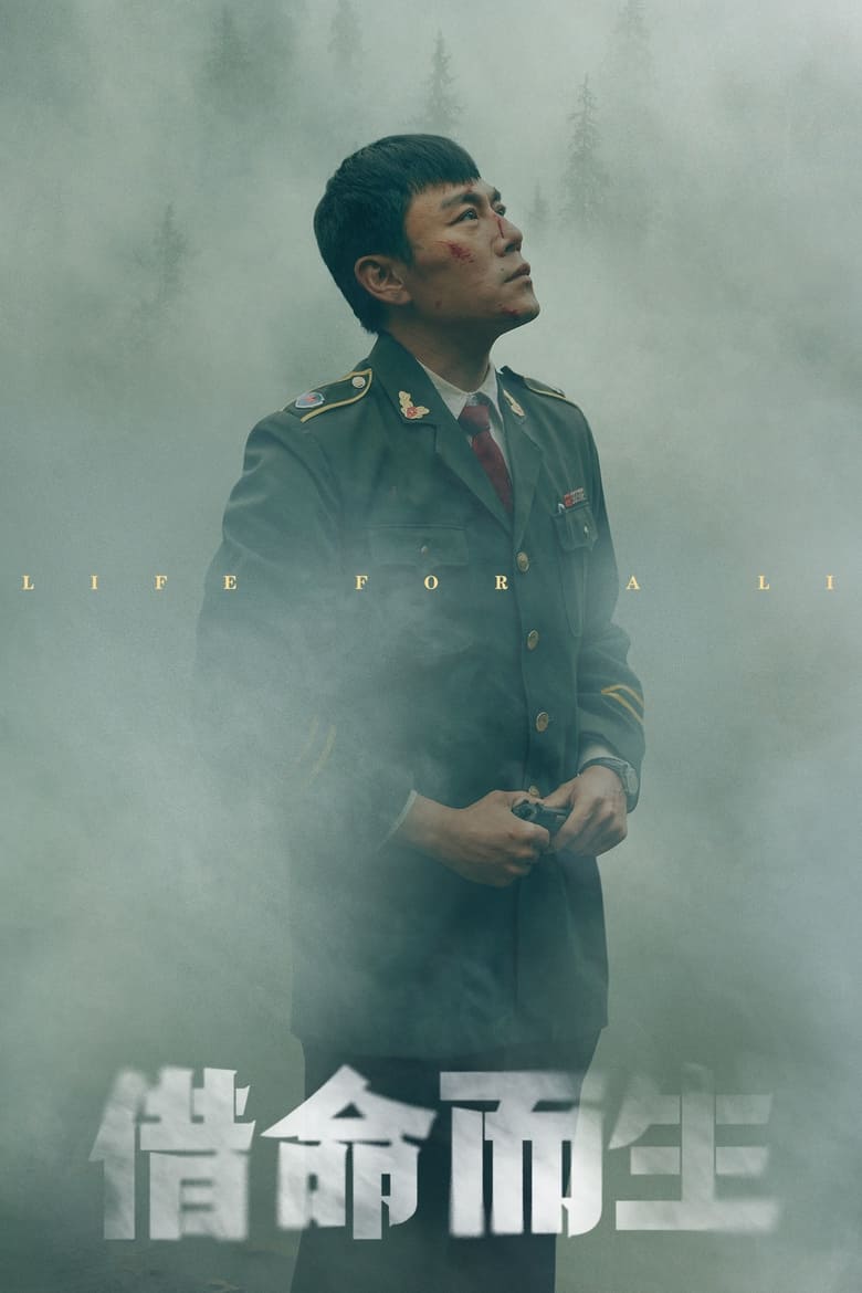Mượn Mạng Mà Sống (A Life for a Life)