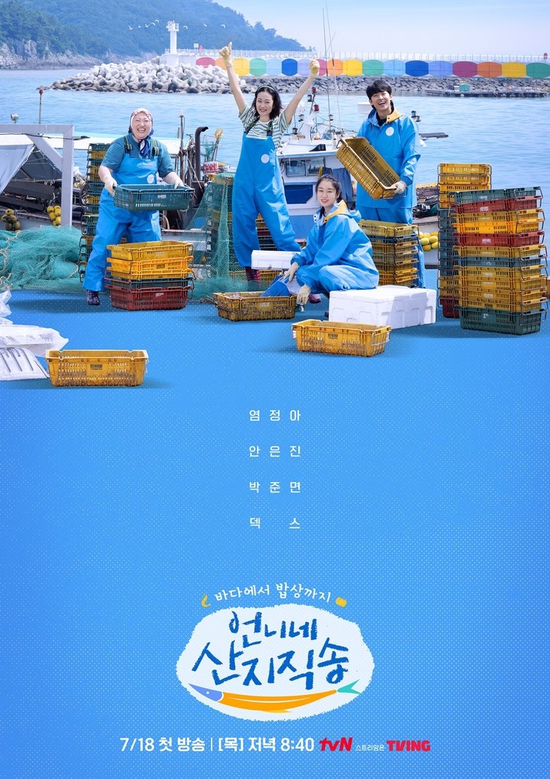 Hương Vị Của Biển (Phần 2) – Fresh Off The Sea (Season 2)